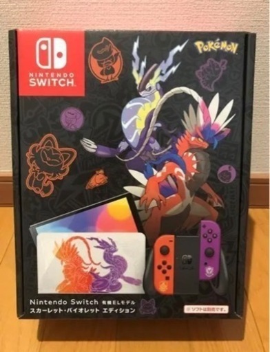 Nintendo Switch 有機ELモデル スカーレット・バイオレット