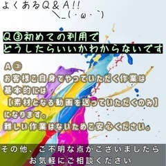＊ムービー制作/動画編集します(掲載画像は縮小して閲覧お願いします)の画像