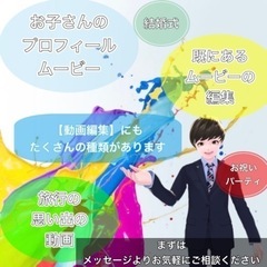 ＊ムービー制作/動画編集します(掲載画像は縮小して閲覧お願いします)の画像