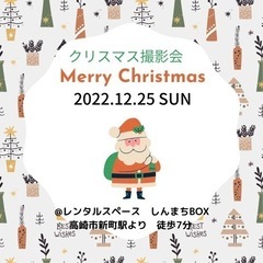 🎄kidsクリスマス撮影会🎄