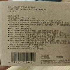 ロゴス　LOGOS　マグカップ　コップ　ペア　新品　キャンプの画像