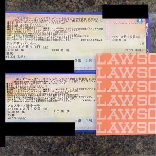 ディズニーオンクラシック　12/10   大阪　チケット