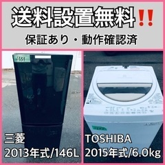 送料設置無料❗️業界最安値✨家電2点セット 洗濯機・冷蔵庫53