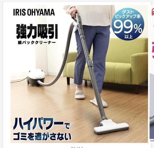 アイリスオーヤマ　掃除機