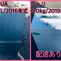 限界価格挑戦！！新生活家電♬♬洗濯機/冷蔵庫♬