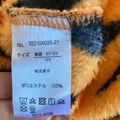美品ディズニー　120☆ティガーのポンチョ　の画像