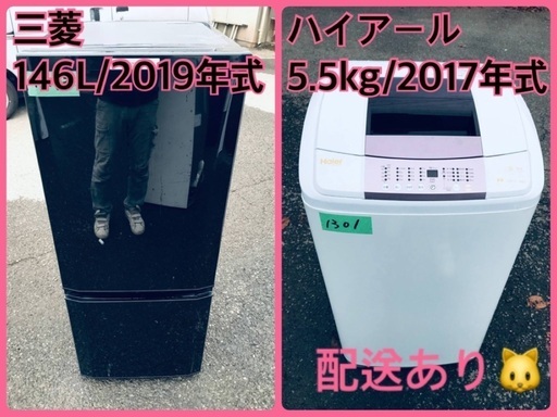 ⭐️2019年製⭐️今週のベスト家電★洗濯機/冷蔵庫✨一人暮らし応援♬