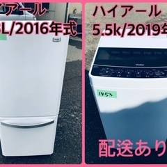 ⭐️2019年製⭐️今週のベスト家電★洗濯機/冷蔵庫✨