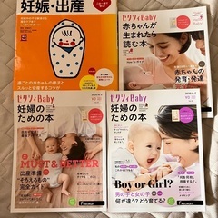 妊婦の為の本