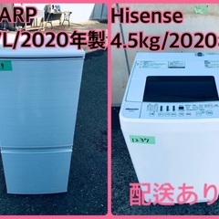 ⭐️2020年製⭐️今週のベスト家電★洗濯機/冷蔵庫✨一人暮らし応援♬51