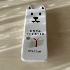 ソフトバンク　お父さん　お弁当箱
