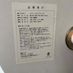 クラシックサイドテーブルの画像