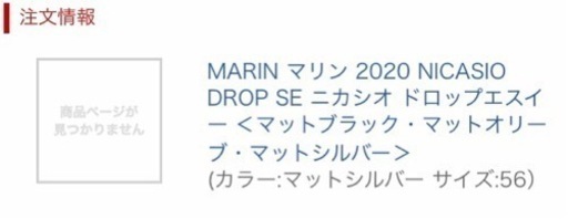 【交渉中】マリン　クロモリ　グラベルロードバイク