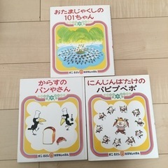 【お取引中】かこさとし　おはなしの絵本　3冊