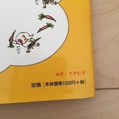 【お取引中】かこさとし　おはなしの絵本　3冊の画像