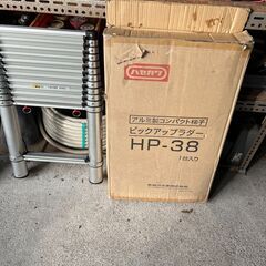 コンパクト梯子　HP-３８