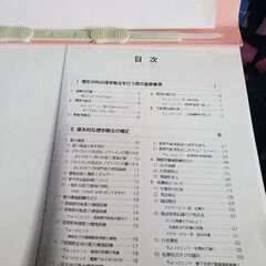 整形外科疾患の理学療法の画像