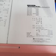 整形外科疾患の理学療法の画像