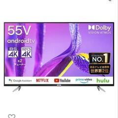 スマートテレビ　５５型　画面割れ
