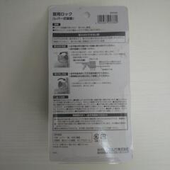 窓用ロック（レバー式吸盤）の画像