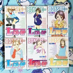 【無料】コミック BOYS BE･･･ Lco-op 全6巻の画像