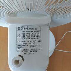 扇風機(３台のうちの1台目)お話し中の画像