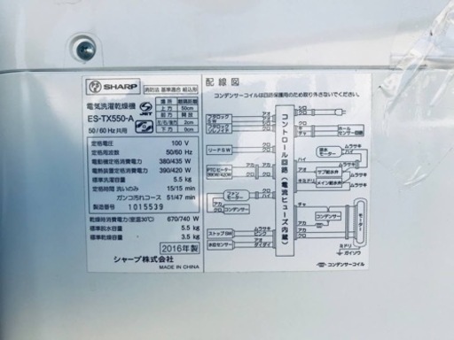 ①✨2016年製✨1156番 シャープ✨電気洗濯乾燥機✨ES-TX550-A‼️