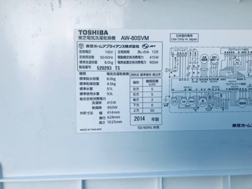 ①1161番 東芝✨電気洗濯機✨AW-80SVM‼️
