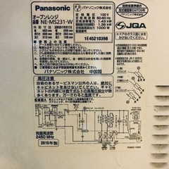 ①1266番 パナソニック✨オーブンレンジ✨NE-MS231-W‼️