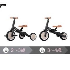 子供用4way自転車の画像