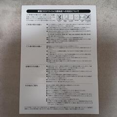 広響ファミリーコンサート　A-4列　チケット４枚　の画像