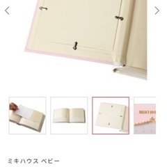 3300円　新品　ミキハウスアルバム　フォトアルバム　出産祝い　お祝いの画像