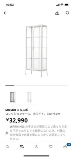 IKEA コレクションケース　ショーケース　ホワイト