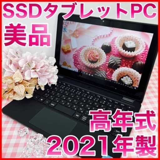 710初心者大歓迎♡美品2021年製DELLノートパソコン