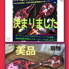 ☆断捨離早い者勝ち☆美品　光るタイヤ　エスボード　ジェイボード　...