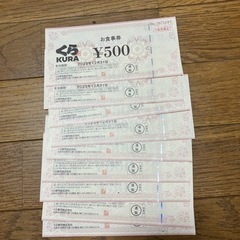 くら寿司商品券　　4500円分