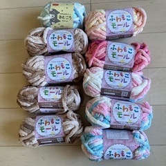 ふわもこモール 10個セット