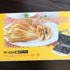 TWINBIRD ホットサンドメーカー