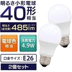 【2個セット】 LED電球 E26広配光タイプ 40形相当 電球色 485lmの画像