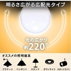 【2個セット】 LED電球 E26広配光タイプ 40形相当 電球色 485lmの画像