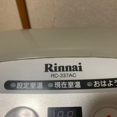 （取引決まりました）【冬到来❄️】ガスファンヒーター（ガス管セット）の画像
