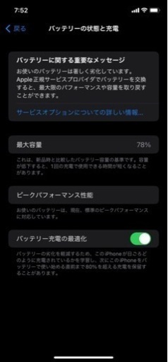 （交渉中）Apple iPhoneXR 64GB  プロダクトレッド　超美品　SIMフリー　多少なら値下げ交渉可