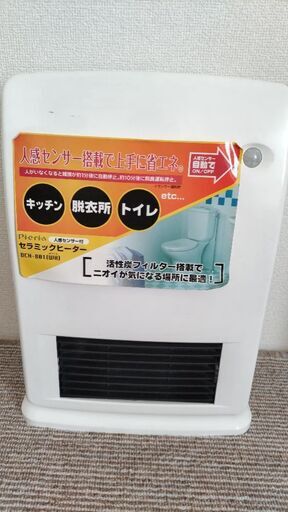 ドウシシャ 人感センサー搭載 セラミックヒーター