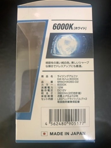 RIZING LEDヘッドライト　6000K 車検対応