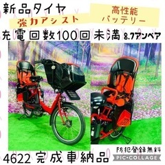 4622子供乗せ電動自転車ヤマハ3人乗り新品20インチ良好バッテリー