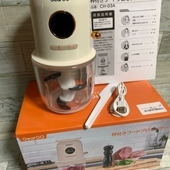 新品⭐️ラスト1点‼️フードプロセッサー 電子はかり付き ミキサ...