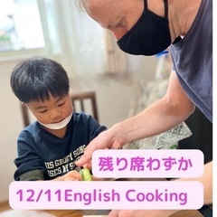 親子でEnglish Cooking クリスマス