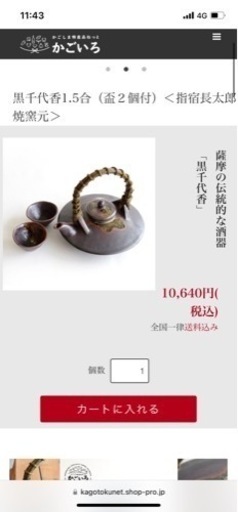 長太郎焼 