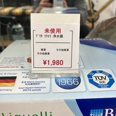 浄水器 リクエリ ブリタ BRITA Liqueliの画像