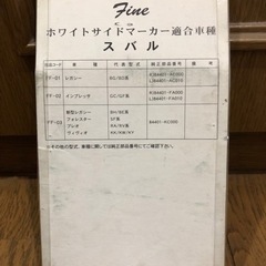 スバル　レガシー　BH  サイドマーカー　クリア ¥500 -> 100の画像